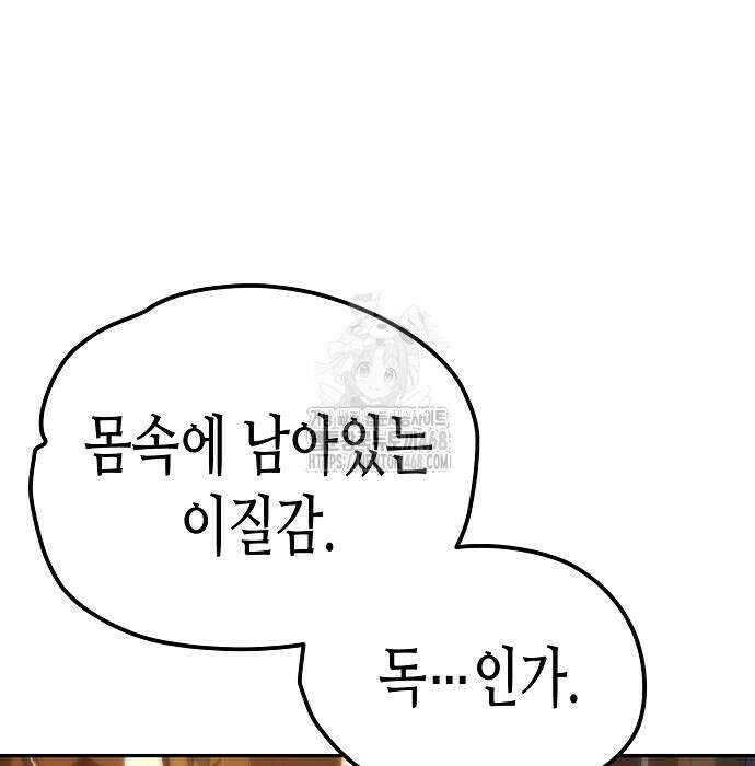 남궁세가의 제천대성 28화 40
