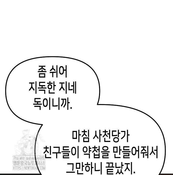 남궁세가의 제천대성 28화 44