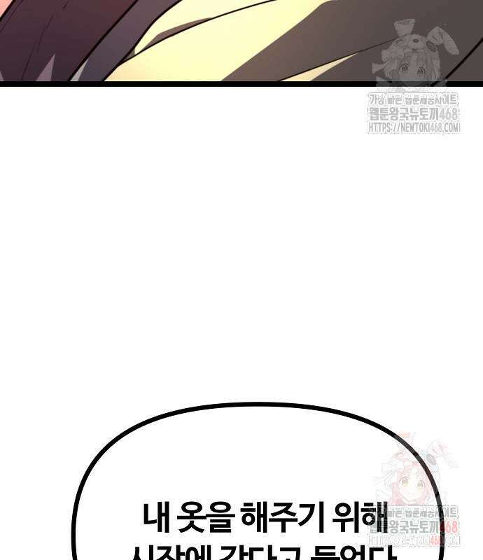 송백 48화 15