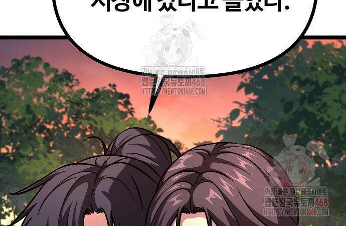 송백 48화 16
