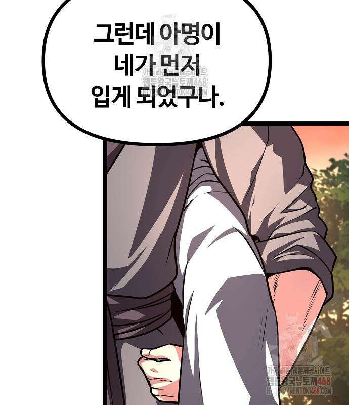송백 48화 19
