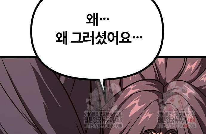 송백 48화 21