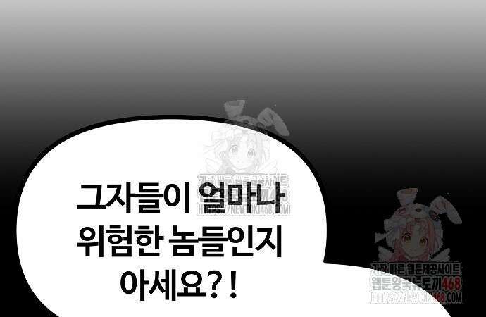 송백 48화 24