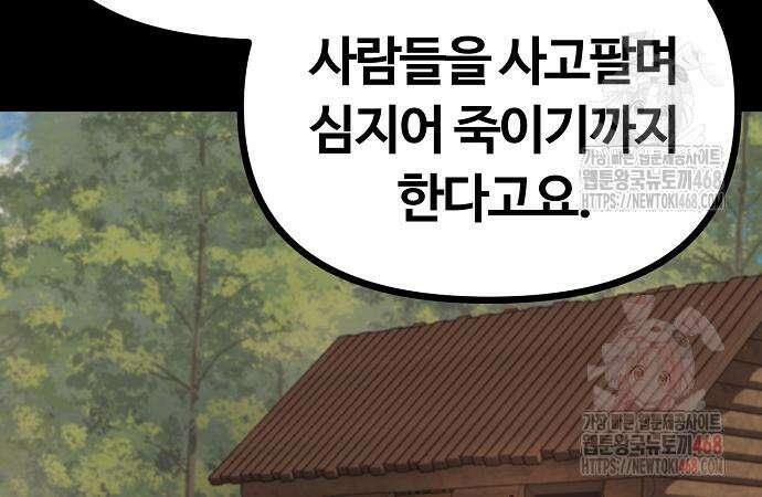 송백 48화 25