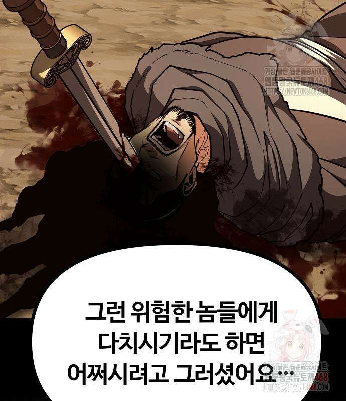 송백 48화 27