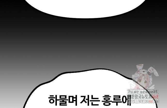 송백 48화 28