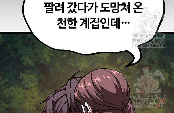 송백 48화 29