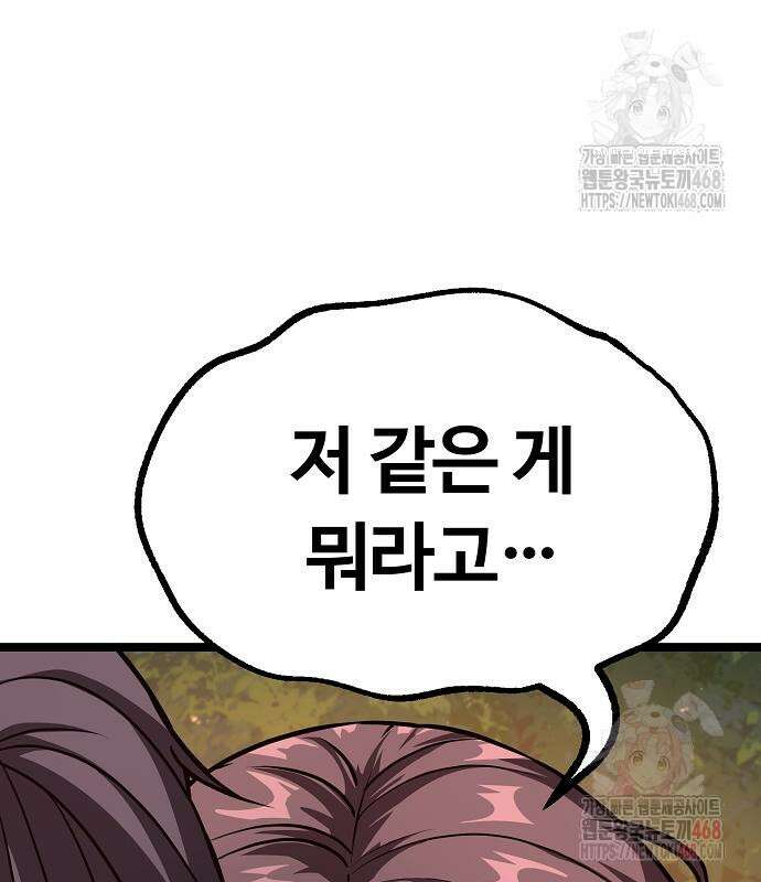 송백 48화 31