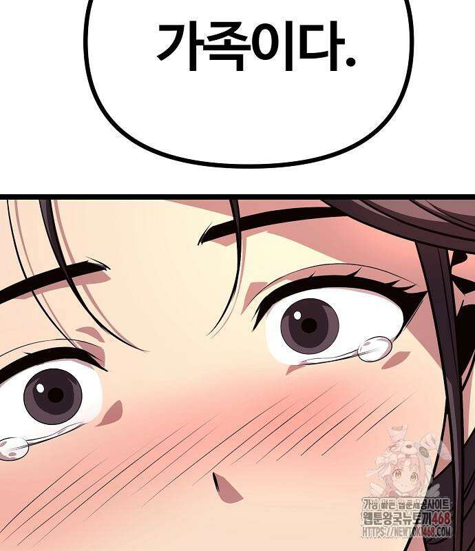 송백 48화 35
