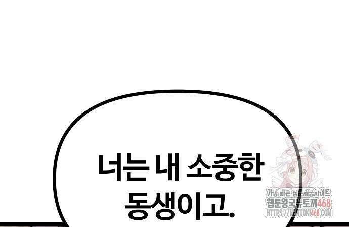 송백 48화 37