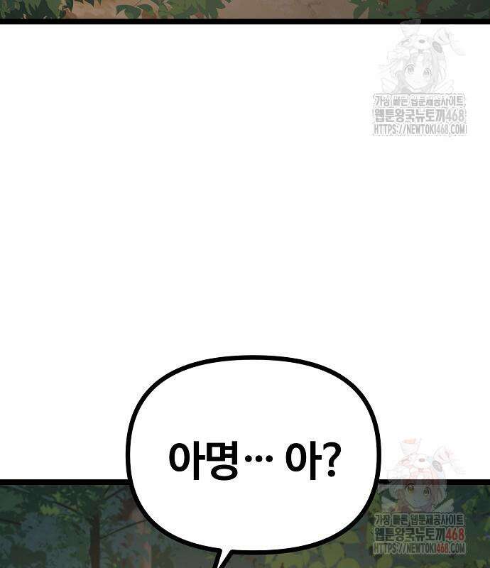 송백 48화 43
