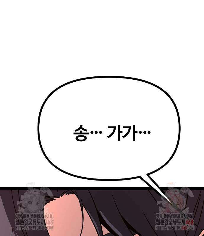 송백 48화 47