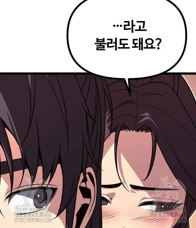 송백 48화 50