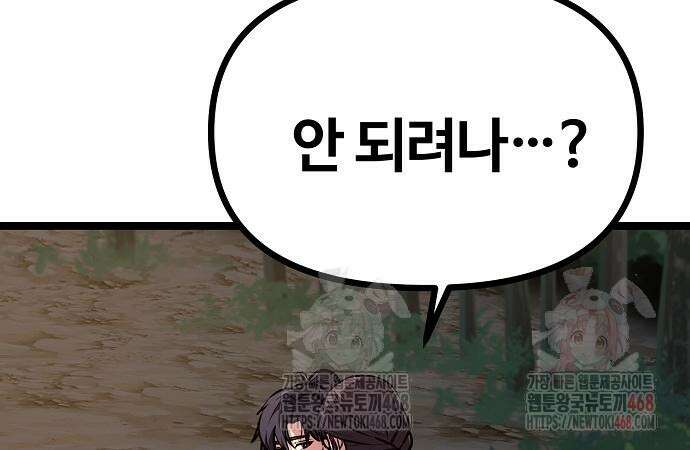 송백 48화 52