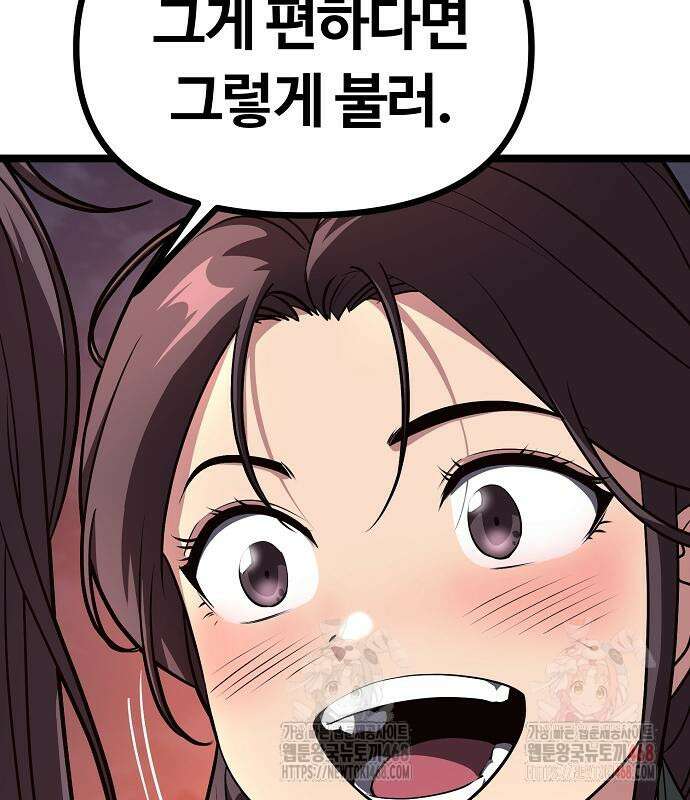 송백 48화 55
