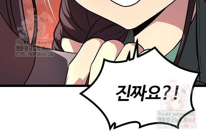 송백 48화 56
