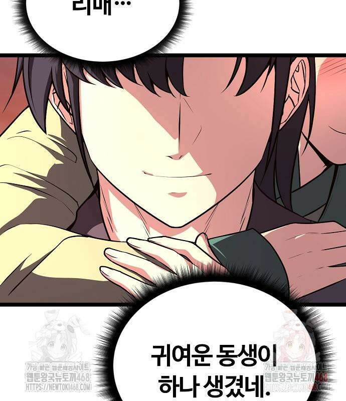 송백 48화 58