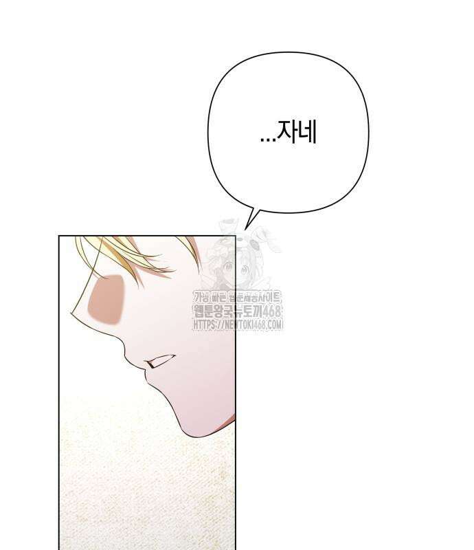 꿇어보세요, 대공님! 17화 2