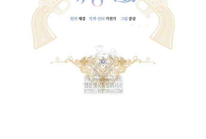 꿇어보세요, 대공님! 17화 9