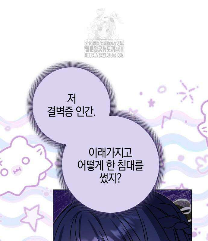 꿇어보세요, 대공님! 17화 15