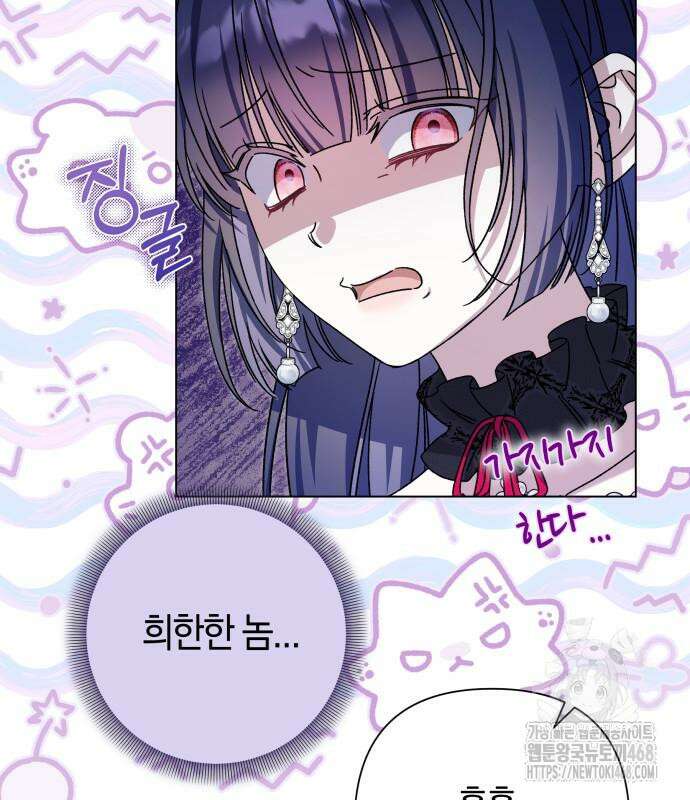 꿇어보세요, 대공님! 17화 16