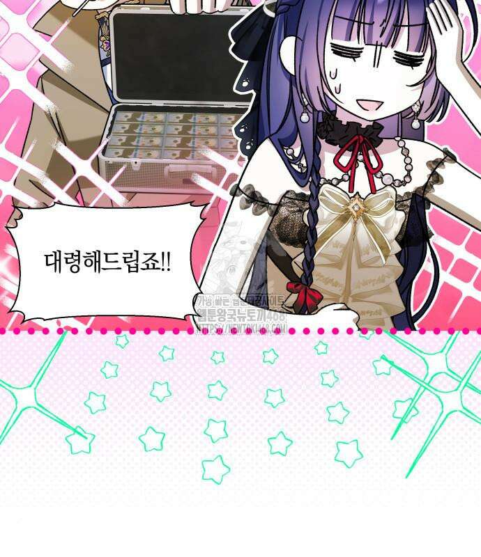 꿇어보세요, 대공님! 17화 28