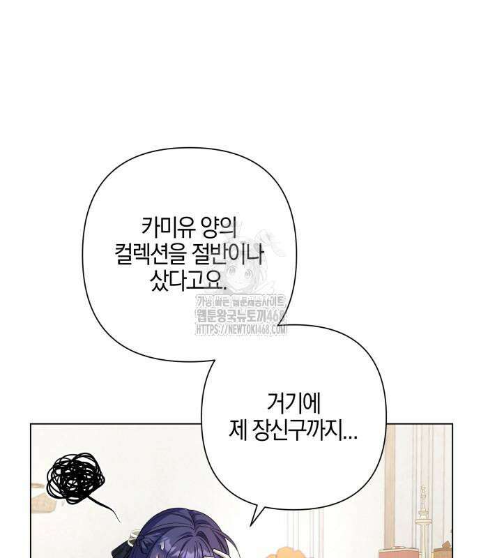 꿇어보세요, 대공님! 17화 29