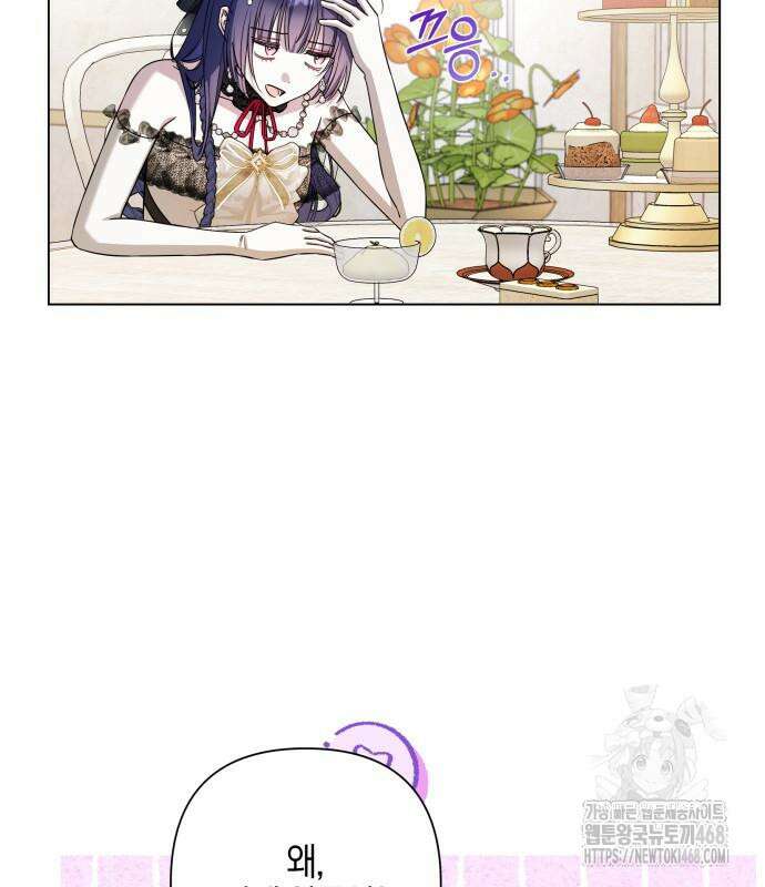 꿇어보세요, 대공님! 17화 30