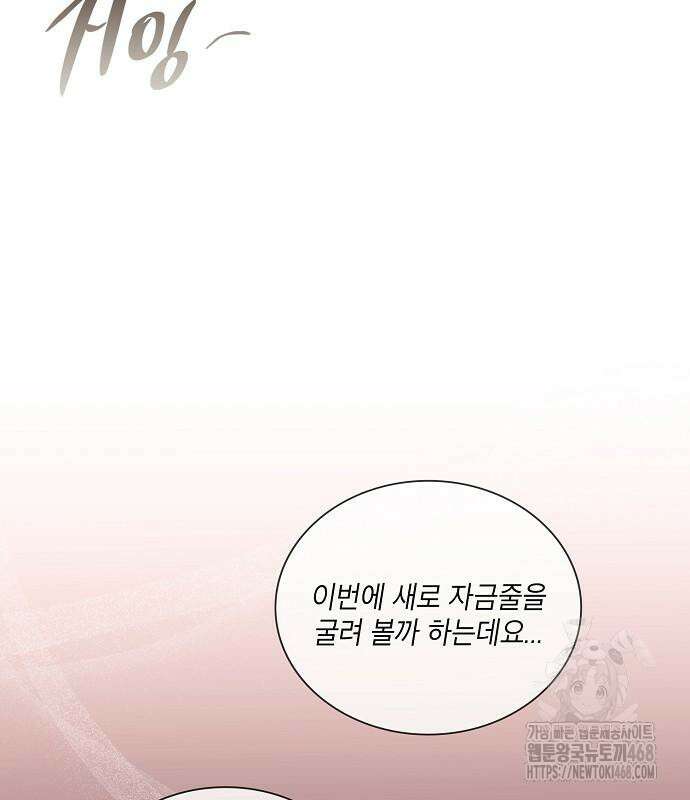 국세청 망나니 167화 7
