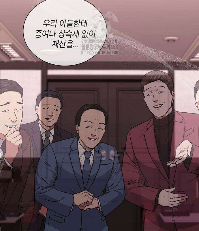 국세청 망나니 167화 8