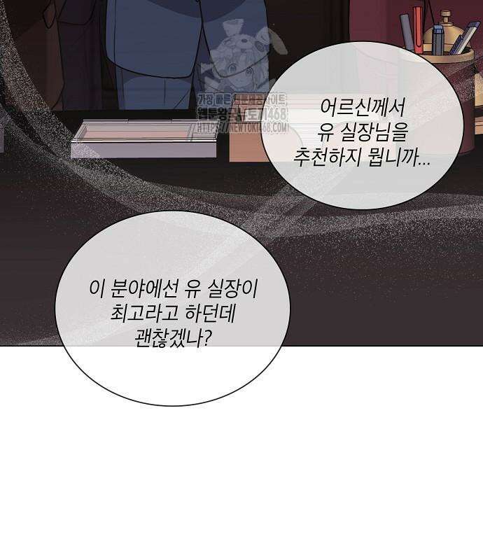 국세청 망나니 167화 9