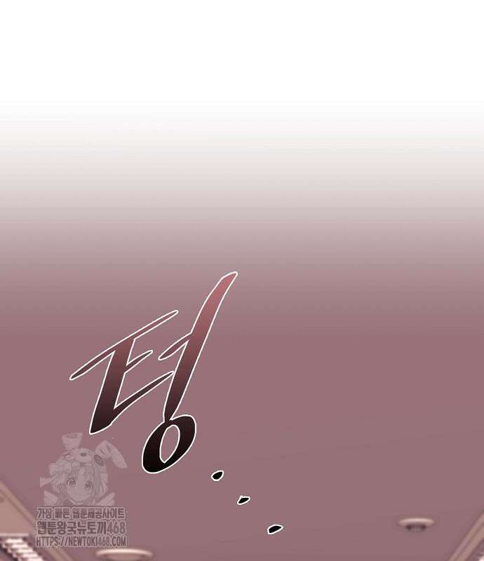 국세청 망나니 167화 12