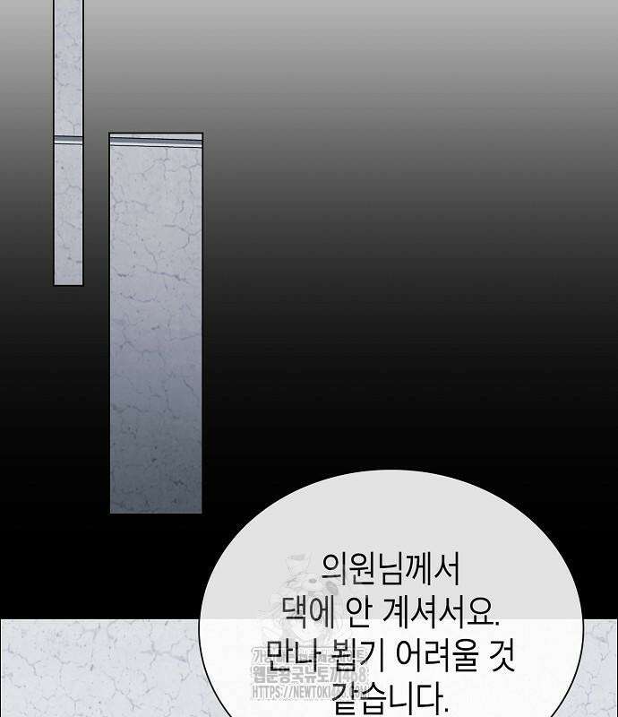 국세청 망나니 167화 18