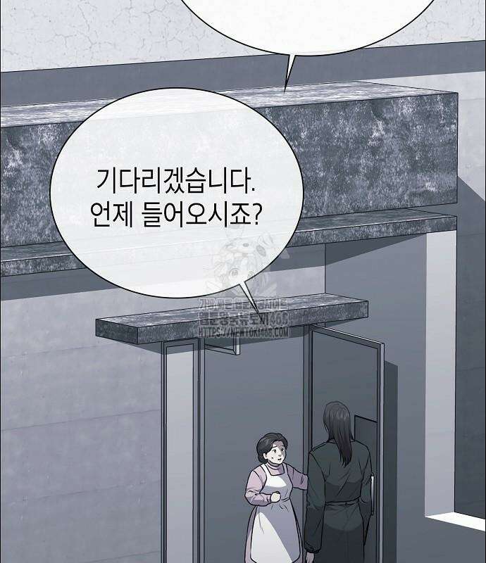 국세청 망나니 167화 19