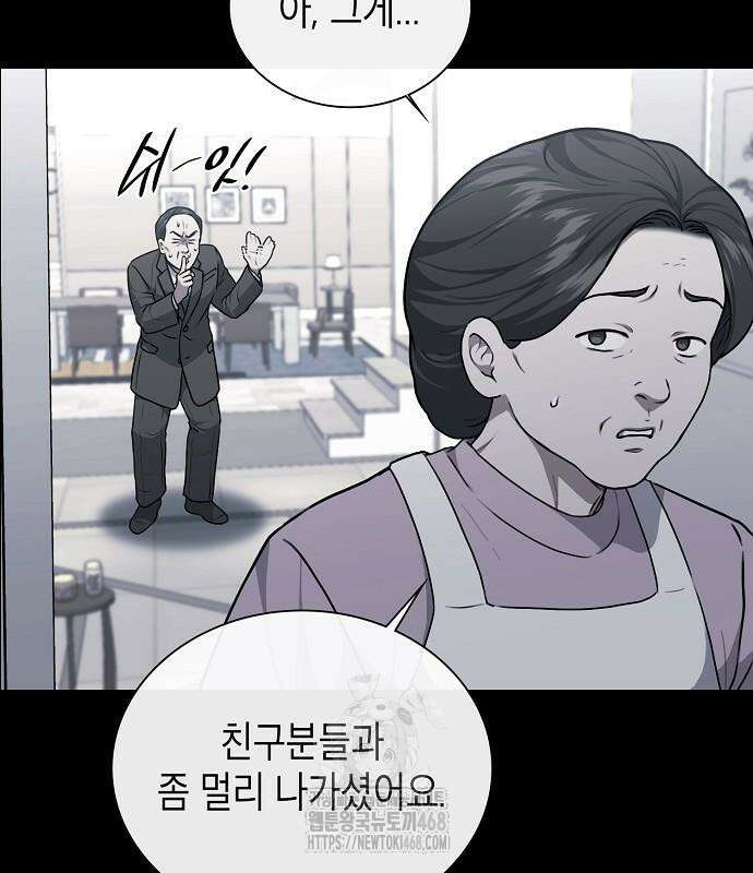 국세청 망나니 167화 21