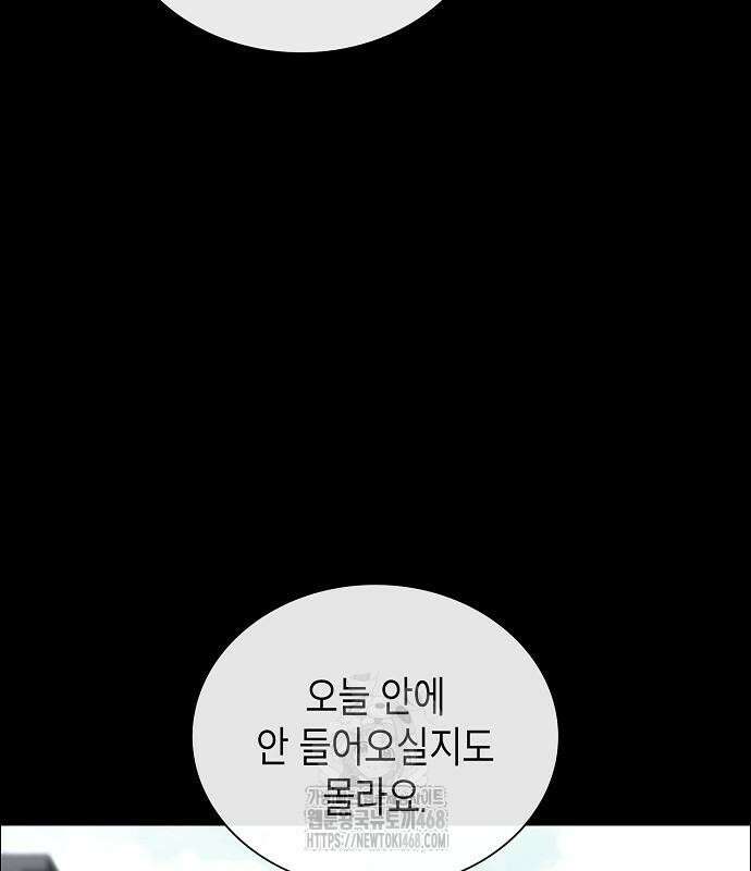 국세청 망나니 167화 22
