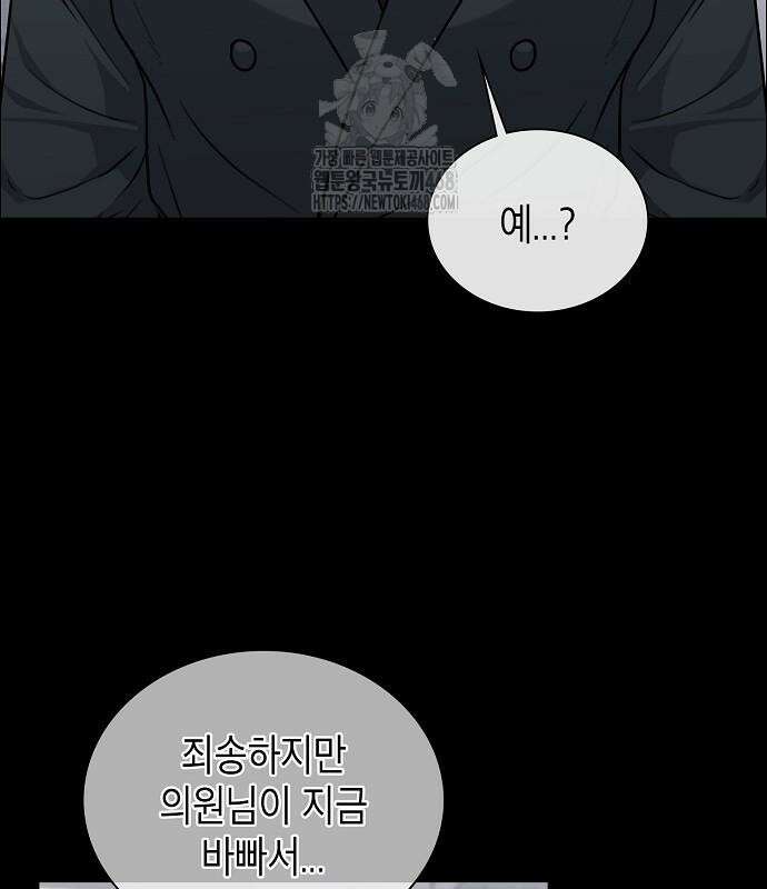국세청 망나니 167화 24