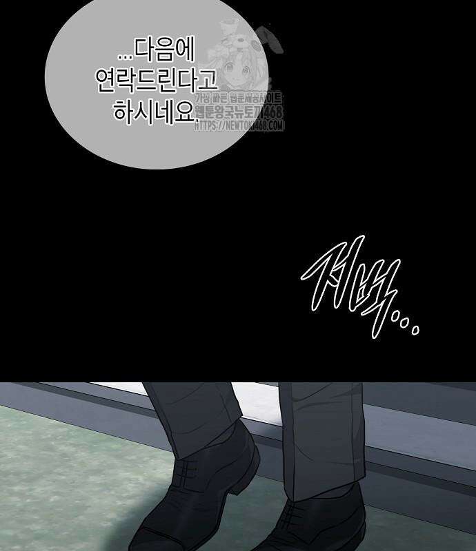 국세청 망나니 167화 28