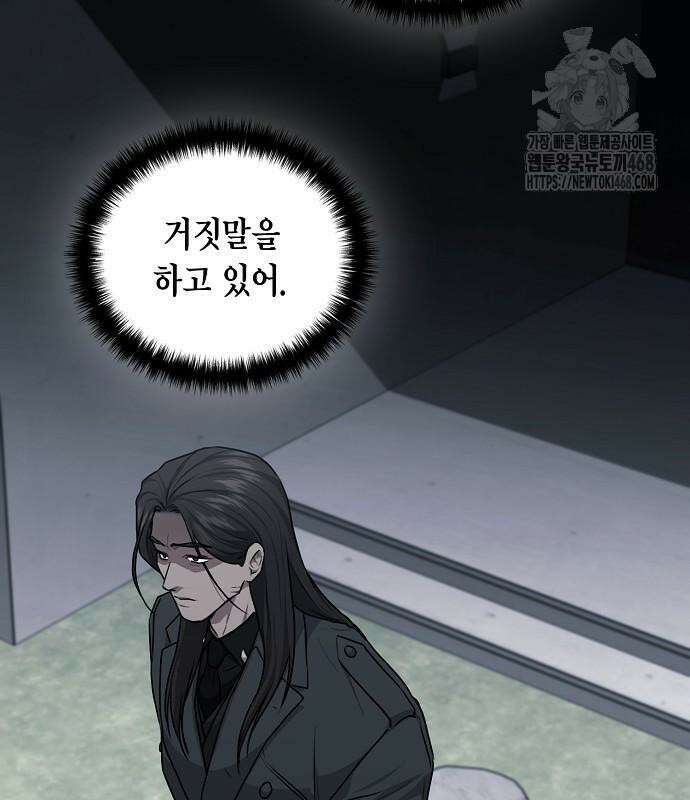 국세청 망나니 167화 30