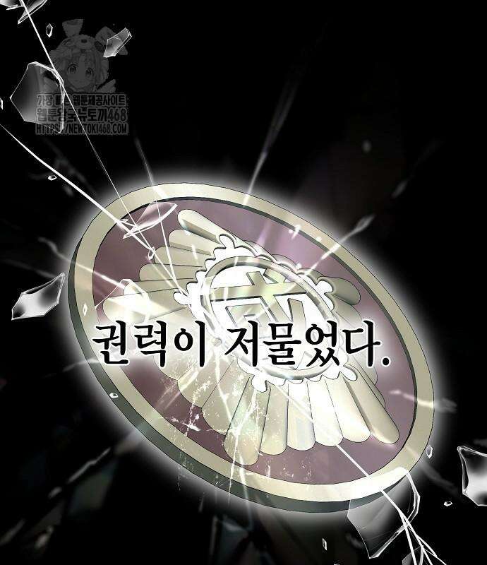 국세청 망나니 167화 32