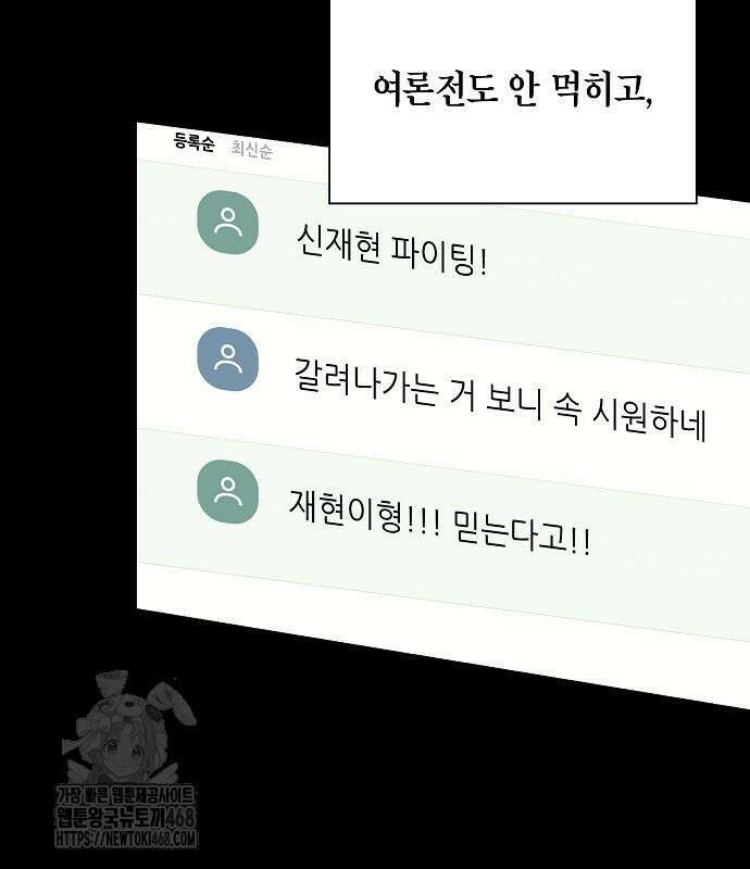 국세청 망나니 167화 34