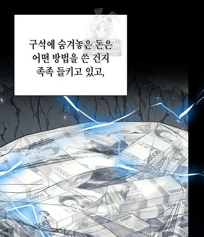 국세청 망나니 167화 35