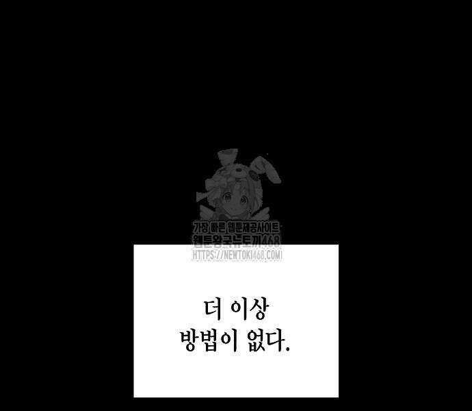 국세청 망나니 167화 40