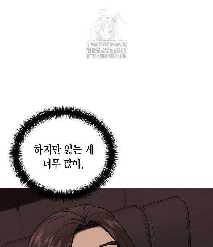 국세청 망나니 167화 45