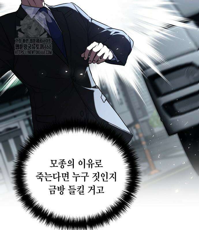 국세청 망나니 167화 48