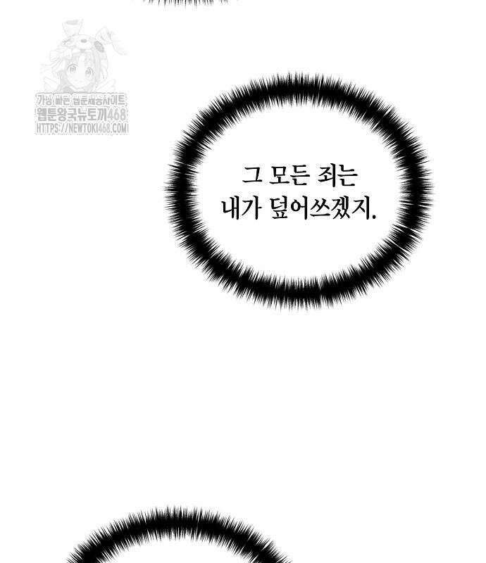 국세청 망나니 167화 49