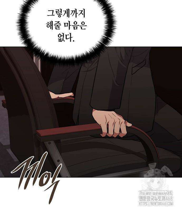 국세청 망나니 167화 50