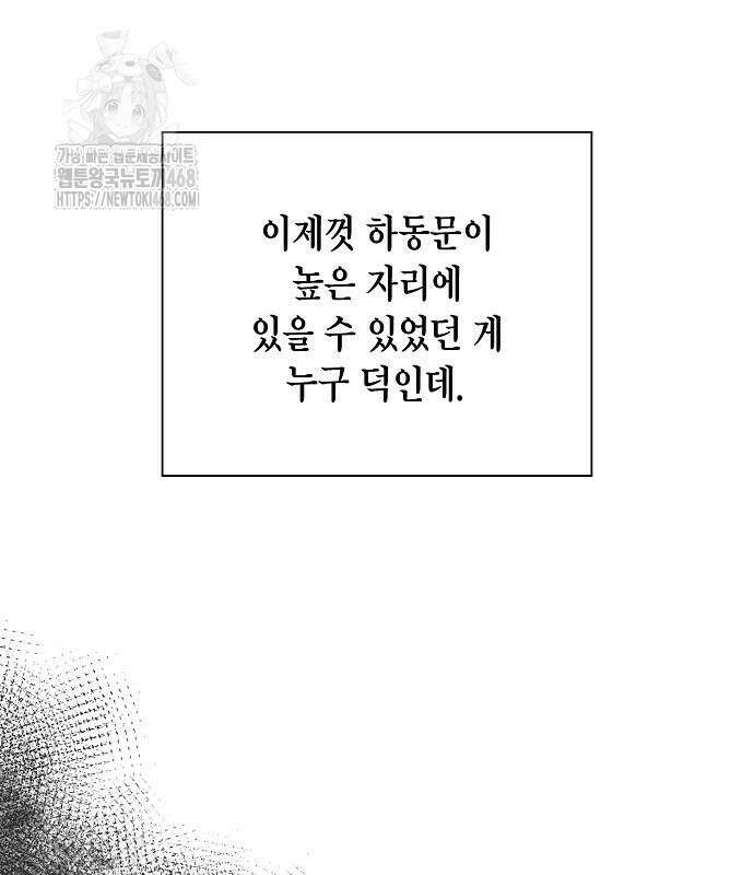 국세청 망나니 167화 51