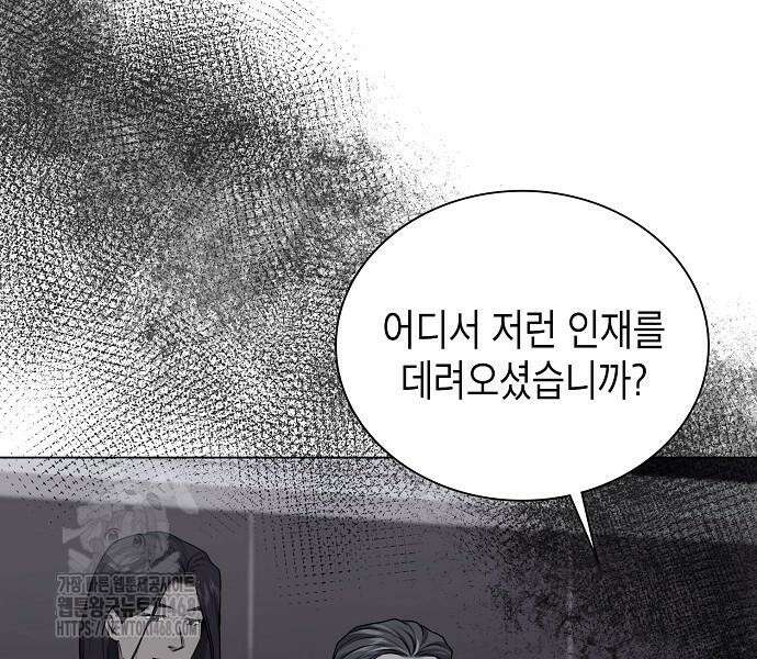 국세청 망나니 167화 52