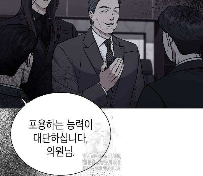 국세청 망나니 167화 53